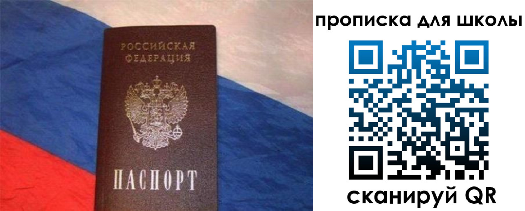 прописка поиск в Миассе